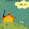 三浦しをん/「しをんのしおり」/新潮社刊