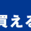 気になる。とにかく気になる。