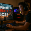 黒画面問題を沈静化するRTX用最新ドライバ576.02登場
