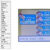 1693戦目｢レトロユニオンオフ構築と対戦の振り返り GBA後期｣