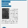 '12読書日記19冊目　『社会学の根本問題』ゲオルク・ジンメル