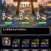 【DQMSL】2023年版「新春うんだめし」の周り方！新春10回スキップ券で効率よく周回！
