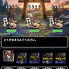 【DQMSL】2023年版「新春うんだめし」の周り方！新春10回スキップ券で効率よく周回！