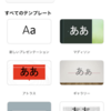 Office for iPhoneの外観とかがまた変わった？