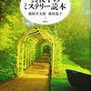 初心者向けと見せかけて、中級者以上向け