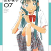 【漫画】BLUE GIANT MOMENTUM8巻、大人大戦5巻、魔男のイチ9巻、ケントゥリア9巻、ありす、宇宙までも7巻、MASTERキートン9巻読了