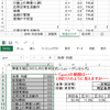 「しはん代」ver.0.4