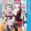 『ぼくたちは勉強ができない(7)』を読んだ