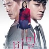 №2,569　韓流セレクション（Movie）　“ 殺人の輪廻 - 原題: 秘密　비밀 ”