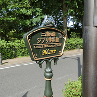 ジブリ美術館に当日でも行ける市民枠チケット 笑う門には福来たる