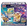 【ポケモンカードゲーム】ソード＆シールド『スペシャルデッキセット ザシアン・ザマゼンタ vs ムゲンダイナ』BOX【ポケモン】より2021年11月発売予定♪