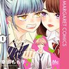 全力で ぶつかり合ってみて初めて分かる、大切にしている『あたしの！』価値観。