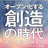  荒川靖弘さんによるクリエイティブ・コモンズ・ライセンスについての現在日本語で書かれたもっとも適切な解説