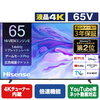 【65インチテレビ最強コスパ】10万円台で買ったハイセンスU7Nに大満足レビュー