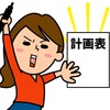 あと９日！有給休暇全消化叶わず！？