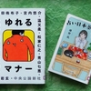 ゆれるマナー/占い日本茶カフェ迷い猫