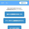 タウンWiFi あんど OTG あんど いろいろ更新