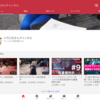 《素人が0円で動画配信に挑戦する》1年間に200回以上動画配信をやってみた結果をまとめ