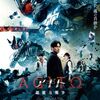 感想『アギトー超能力戦争ー』 ドラマティックで平凡な「生活」と「進化」