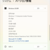 Windows 11 Insider Preview Build 25330 リリース