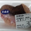 今が旬の「真鱈のたらこの醤油漬け」で朝ごはん。