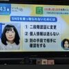 TBS「THE TIME」でInstagram乗っ取りに関してアドバイス