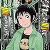 「それでも町は廻っている」15巻(Kindle版)