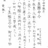 ｢第18師団は蕪湖付近を通過する船は国籍の如何を問はず撃滅すべし｡｣　第10軍命令　1937.12.12