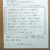 ３０年来、どこに通院しても改善しなかった首の痛み