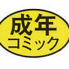 エロ漫画に出てくるアニメキャラのソックリさんについてのアレやコレや