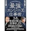 理系総合職女性の扱いについて上司に訊いてみた