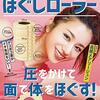 Voicy「森拓郎の聴くだけでやせるラジオ」感想②