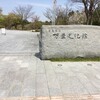 奈良県に行ってきました。