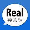 【TOEIC930】おすすめ英語アプリ：Real英会話【日常会話】