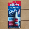 【まったり自転車】「ねじロック」偉大なり 【ピンとキタ！見た！買った】
