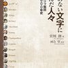 なんとなく借りた図書