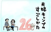 記事を見る