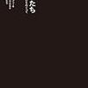 朝日新聞書評委員が選ぶ「今年の3点」から