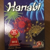 【プレイ記】夫婦でHanabi