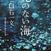 葬式の話題で盛り下がる