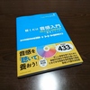 ほしい物リストからプレゼントしていただきました（1か月ぶり5回目）