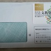 【文教堂】株主優待が届きました