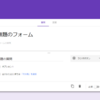 webサイトにGoogleAPIを導入する