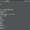鏡製作に必要な硝酸を求めて