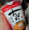 広島の麺…