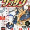 ゲッサン７月号