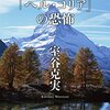 韓国の地獄はまだ始まったばかり