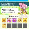 【ぷよクエ】特殊素材クエストウィーク金曜日