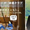 「サガンとコレットの小説」