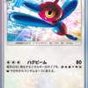 【ポケポケ】「ポリゴンＺ」を救いたい